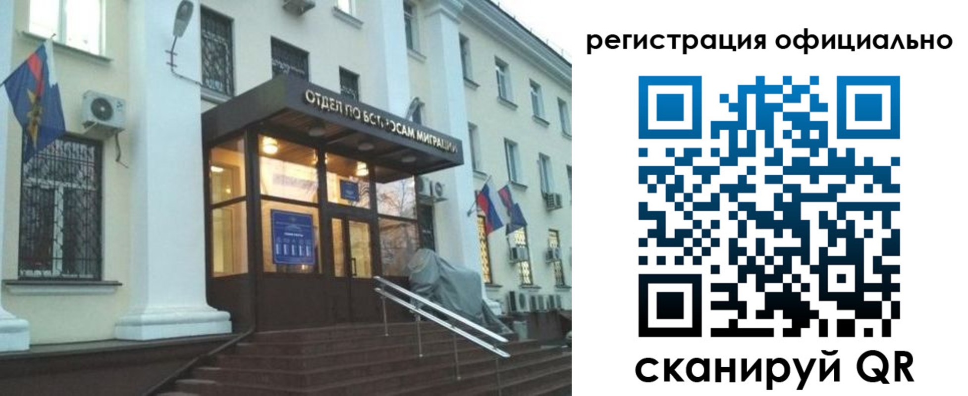 временная регистрация собственник в Гусеве